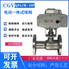 Válvula de Dreno Térmico a Óleo a Vapor para Caldeira de Aço Inoxidável Q941M-16 Flange de Aço Fundido Válvula de Esfera Elétrica Integrada de Alta Temperatura