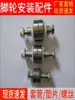Accesorios de rueda giratoria para carretilla de mano: rodamientos de acero, tornillos autoblocantes de acero inoxidable, casquillos, arandelas 6001/6202/6203