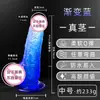 Jiuai Cristal Transparente Bicolor Dildo Artificial Dildo Carne Suave Dispositivo de Masturbación Femenina Semental Grande Juguete Sexual para Adultos