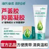 Haishi Hainuo Jinsulike Gel de Aloe Vera Gel Antibacteriano Portátil Refrescante Suave Hidratante Cuidado Hidratante 50g/Caixa