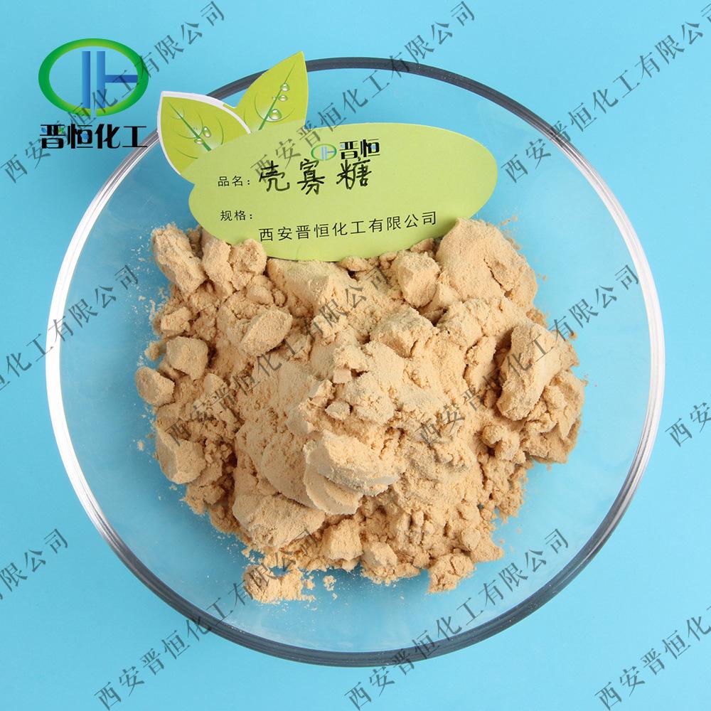 壳寡糖容器+粉末