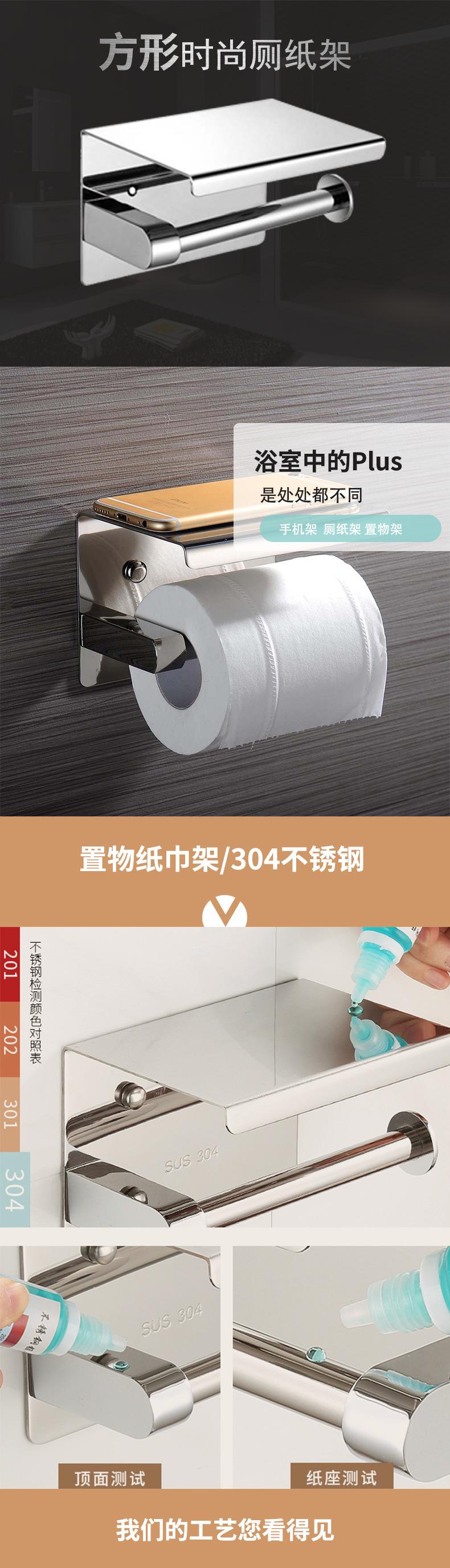 方形厕纸架_01.jpg