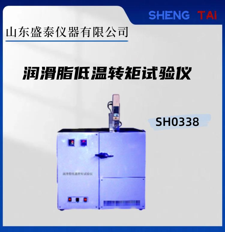 SH0338.(1)