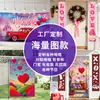 Bandera de Jardín del Día de San Valentín Transfronteriza Decoración Festiva Amazon Temu Bandera Exterior Decoración de Patio Bandera Personalización