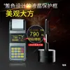 Beijing Shidai Tianhe Th110 Testador de Dureza Leeb Portátil de Alta Precisão Testador de Dureza Rockwell para Moldes Metálicos