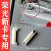 Adecuado para sujetadores de panel de caja de carga trasera de fila única y doble fila de camioneta ligera Wuling Rongguang, clips reductores de ruido y amortiguadores de golpes