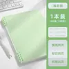Cuaderno de Hojas Sueltas B5 Amigable con la Mano Desmontable Simple Engrosado Cuaderno de Líneas Horizontales A4 Examen de Admisión de Posgrado Bloc de Notas A5
