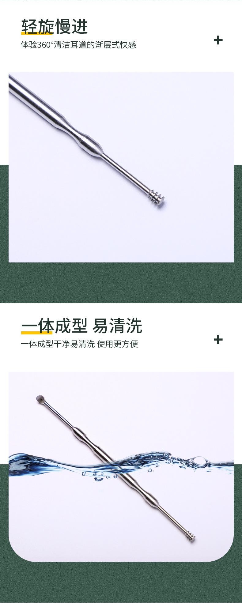 双圆弧耳挖_04.jpg