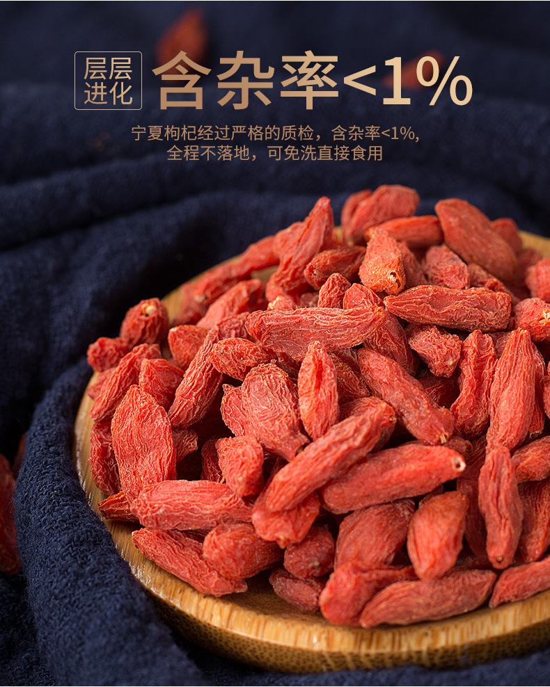 康乐满院250克枸杞_06.jpg?x-oss-process=image/format,png