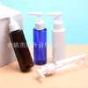 Botella con bomba de clip de 120 ml, desmaquillante, botella de agua a presión, champú, gel de ducha, botella de plástico PET de 120 ml con forma de pico de pato.