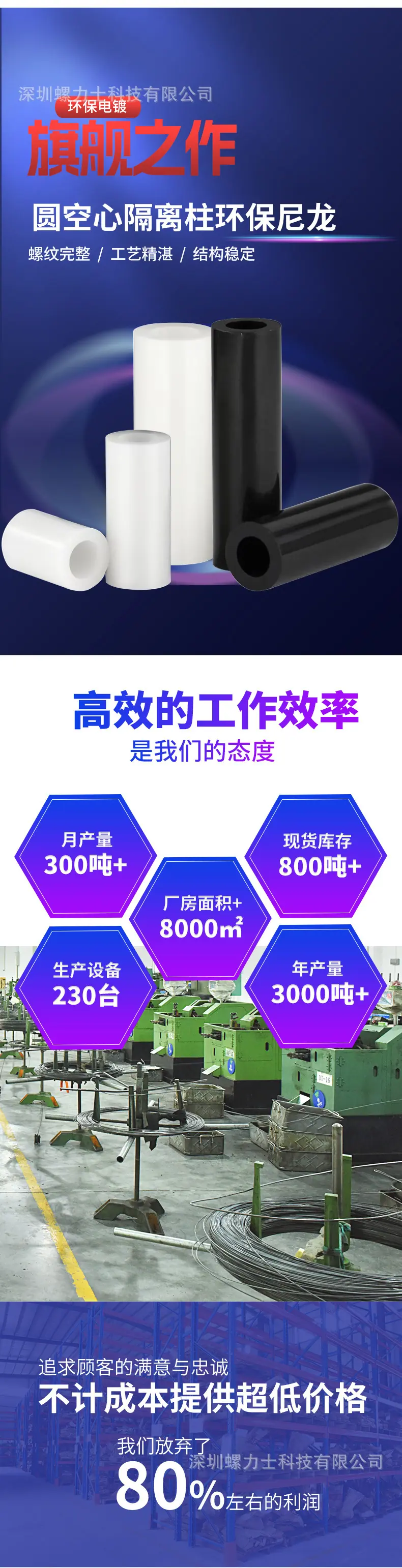 精螺1尼龙空心_03
