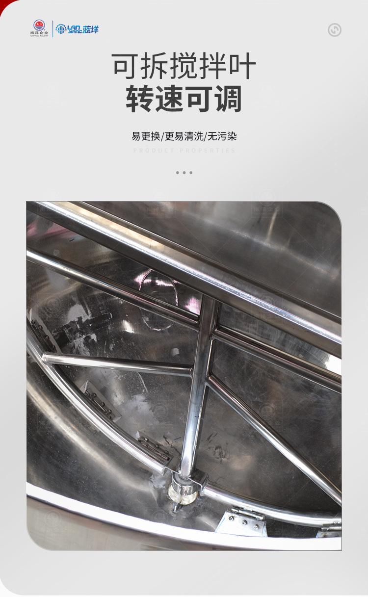 南洋搅拌桶圆底高脚_05.jpg