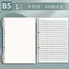 Cuaderno de Hojas Sueltas B5, Diseño de Alta Calidad, Especialmente Diseñado para Estudiantes de Secundaria y Universidad, Cuadernos de Rejilla 400 y Rejilla 800