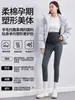 Leggings térmicos de outono e inverno para gestantes, cintura alta, com suporte para a barriga, não restritivos, macios e amigáveis à pele, adequados para o meio e final da gravidez, podem ser usados como roupa externa