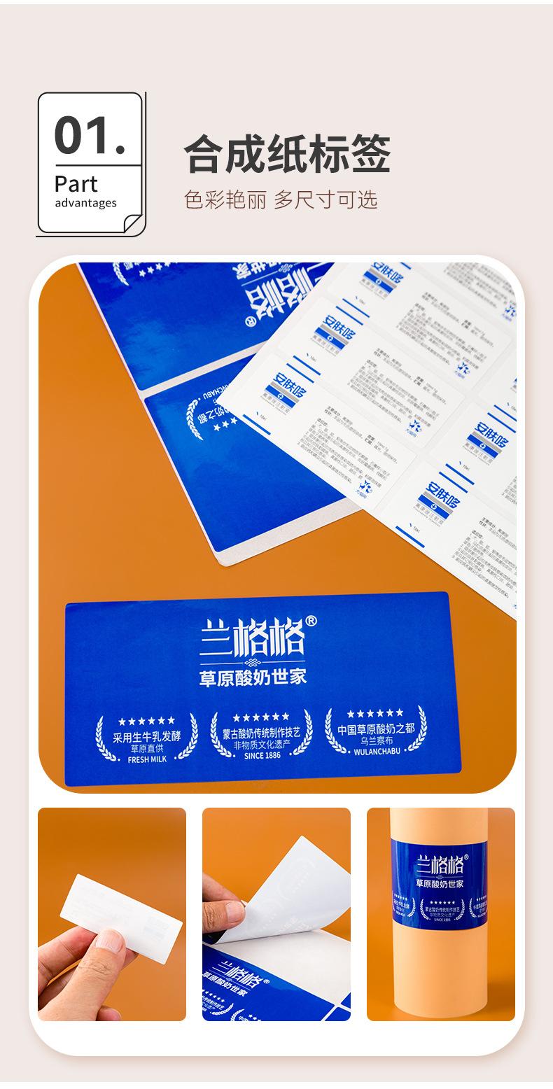 1214--楠木--新虹标签纸---详情页_06