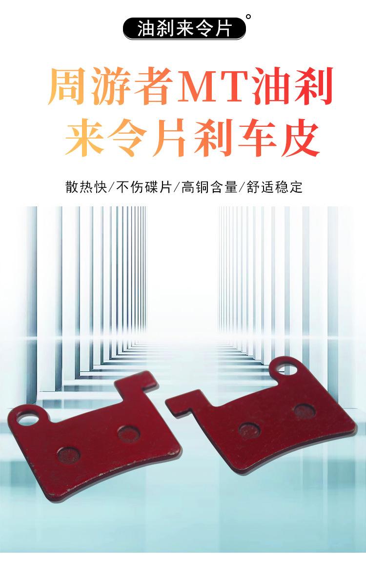 MT来令片_04.jpg