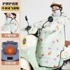Cubierta de Parabrisas para Vehículo Eléctrico para Invierno, Engrosada con Felpa, Protección para las Piernas, Cubierta de Parabrisas para Motocicleta y Scooter Eléctrico, Resistente al Viento, Impermeable y Cálida