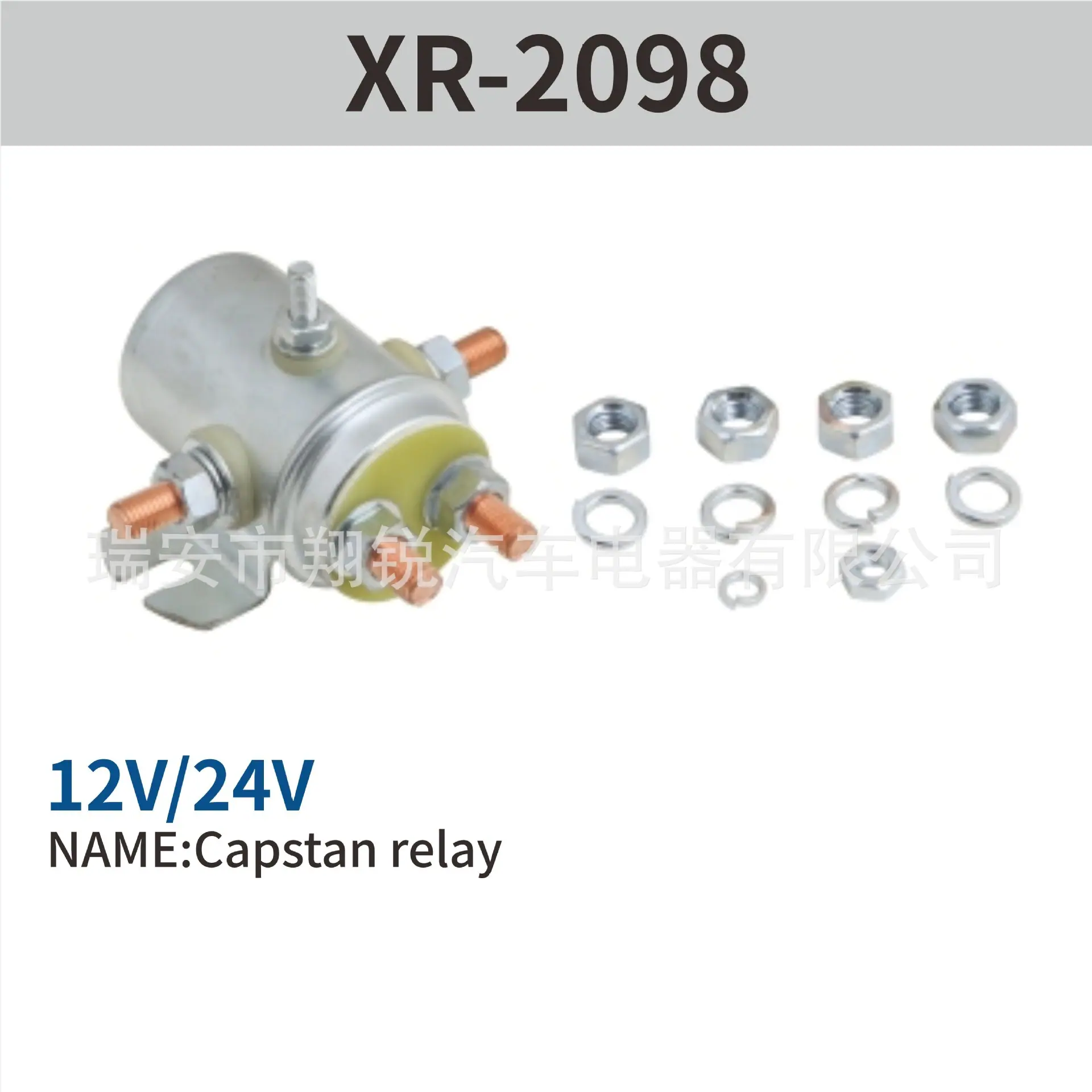 XR-2098