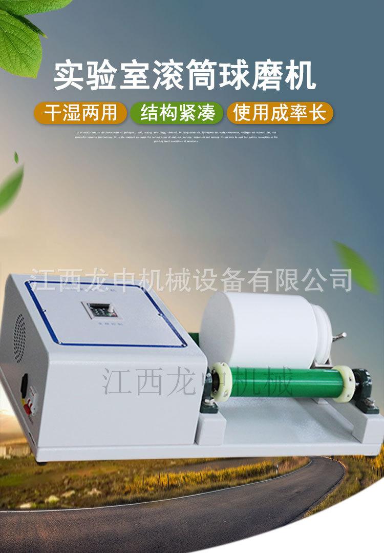 实验滚筒球磨机