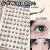 O Novo Favorito Deste Mês~ Cílios Postiços Brancos Sem Cola com um Look de Raposa, Novo Estilo Chinês, Maquiagem Falsa Preto-Marrom Natural