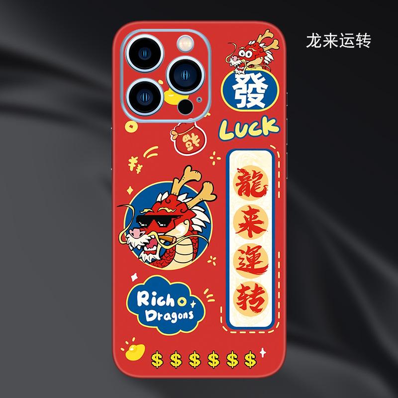 龙来运转.jpg