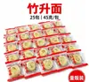 Fideos de Huevo de Bambú No Fritos Auténticos Fideos Wonton de Cantón Estilo Hong Kong Fideos Finos de Huevo Caja Completa de Fideos Fideos Instantáneos Hechos a Mano