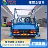 Camión de Basura con Brazo Oscilante Dongfeng Dolica D9 Vehículo Premium en Stock con Diseño Inteligente de Brazo Oscilante Hidráulico para Múltiples Usos