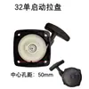 Rociador Niebla para Setos de Jardín Zona de Recolección de Té Cortacésped Montado Lateral Arrancador Cortacésped de Mochila Tirado a Mano Accesorios