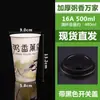 Taza Desechable para Gachas con Tapa para Empaque y Venta al por Mayor Taza Espesada de Desayuno Ocho Tesoros con Popote para Personalización Comercial