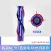 Adequado para Acessórios de Aspirador de Pó Dyson V12V15 Escova de Chão de Acionamento Direto Escova de Chão de Fibra de Carbono Escova Principal Escova de Rolo