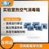 Caja de desinfección por calor seco Shanghai Yiheng GRX-9023A/GRX-9053A Caja de desinfección por aire caliente de laboratorio