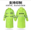 Capa de Chuva para Uso em Trânsito Externo, Conjunto de Capa de Chuva e Calça de Chuva de Duas Peças para Adultos, Capa de Chuva Refletiva de Tecido Oxford 300D Atacado