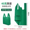 Bolsa Chaleco de Tela No Tejida Engrosada 40g, Bolsa Ecológica para Empaque para Llevar, Bolsa de Mano para Compras de Supermercado, Venta al por Mayor con Impresión de Logo