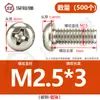 Tornillos de Cruz Redondos Chapados en Níquel de Hierro, Pernos de Cabeza Plana, Tornillos de Máquina, Tornillos Pequeños Electrónicos M1.2/M1.6/M2M3M4M5