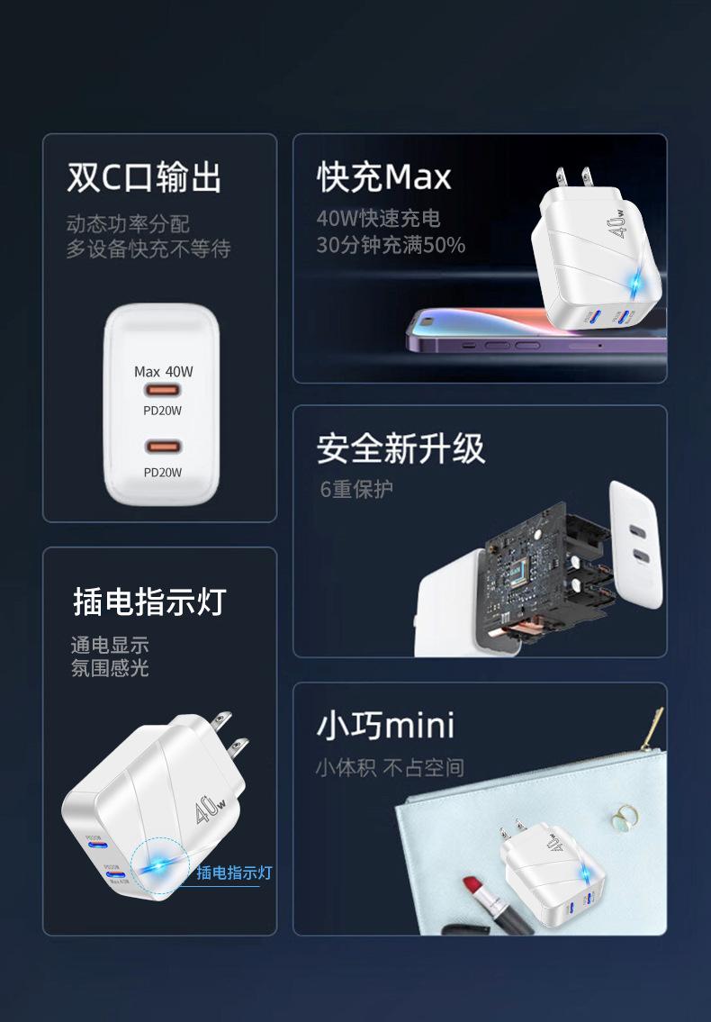 pd20w苹果充电头