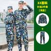 Traje de entrenamiento militar, ropa de entrenamiento físico para estudiantes de verano, seguro laboral, conjunto completo de ropa de camuflaje, fabricantes femeninos al por mayor