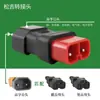 Fonte de conversão pássaro Jintai nova cabeça de troca de plugue japonês seta Conversão Sino carro elétrico faca di verde elétrico AIMA conversão