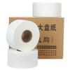 Papel toalha comercial de prato grande, papel higiênico de hotel, rolo grande de papel higiênico doméstico, caixa inteira com 12 rolos, atacado