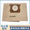 Adecuado para Accesorios de Aspiradora Dewalt Dxva25-4040 Bolsa para Polvo de 4 Galones Bolsa de Papel Bolsa de Aspiradora Bolsa de Polvo de Papel