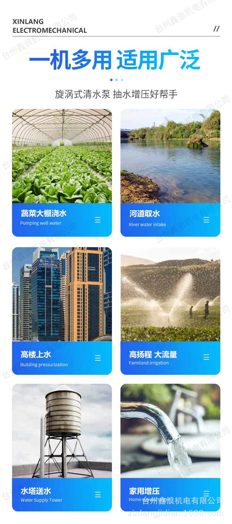 旋涡式清水泵_08