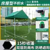 Sombrilla, Toldo, Tienda de campaña, Parasol, Toldo grande de cuatro patas, Puesto plegable a prueba de lluvia, Toldo para exteriores, Telescópico de esquina telescópico