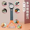 Pelador Multifuncional Siete en Uno Herramienta de Cocina Pelador de Doble Cabeza para Verduras y Frutas Pelador de Frutas Portátil
