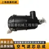 Conjunto de filtro de ar original para escavadeira Hitachi, elemento de filtro de ar ZA00001012, peças originais HITACHI