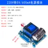Módulo de fuente de alimentación conmutada aislada de 220V a 5V/9V/12V/400/500/700mA/1A Módulo reductor AC-DC