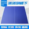 Panel de Mesa de Tenis de Mesa Mesa de Tenis de Mesa de Competición Estándar Panel Plegable Superficie de Mesa de Tenis de Mesa Superficie del Tablero de Tenis de Mesa