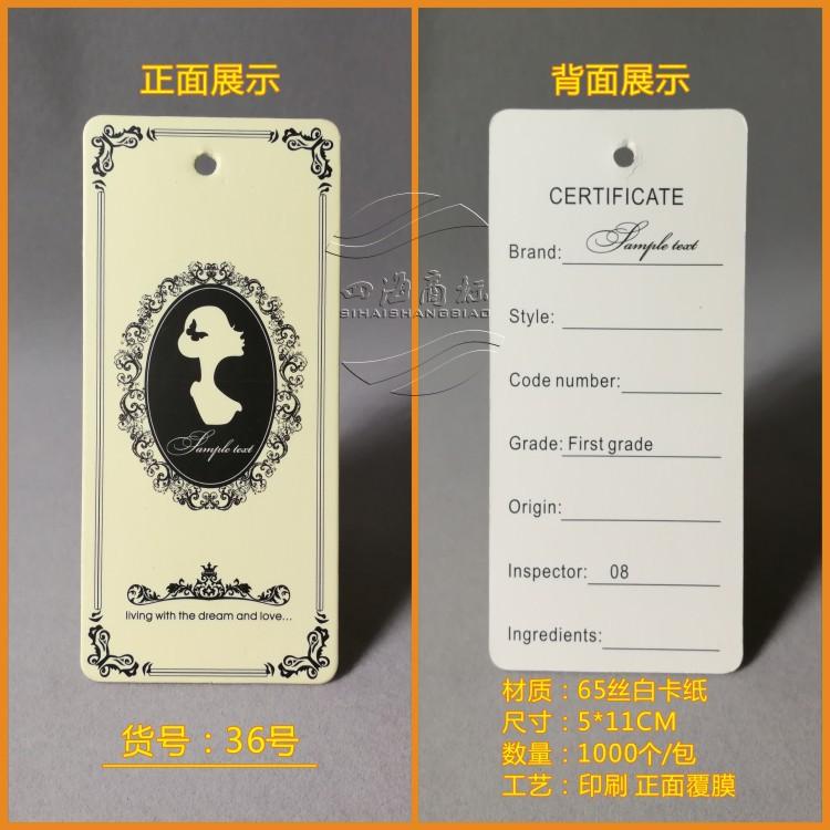 吊牌现货9