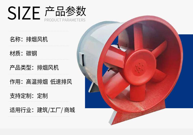 排烟风机_03