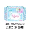 Venta al por mayor Xiaoni Toalla Sanitaria de Grado Médico Pantalón Clásico para Dormir Algodón Puro Gama Completa Toalla para la Regla Paquete Combinado Día y Noche J24H