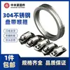 Guangdong 5Nm304 Aço Inoxidável Rosca Completa Faixa de Aço DIY Estilo Americano Braçadeira para Mangueira Grande Perfurada Braçadeira de Faixa Laço de Faixa