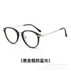 Gafas Redondas Ultraligeras Estilo Coreano para Mujer, Retro Negro y Dorado, Efecto Adelgazante, Se Pueden Montar Lentes Graduadas, Bloqueo de Luz Azul, Aspecto Natural, Montura para Gafas de Miopía
